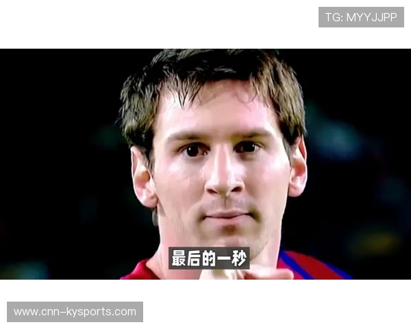 永恒的瞬间：定格在记忆中的足球画面